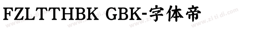 FZLTTHBK GBK字体转换